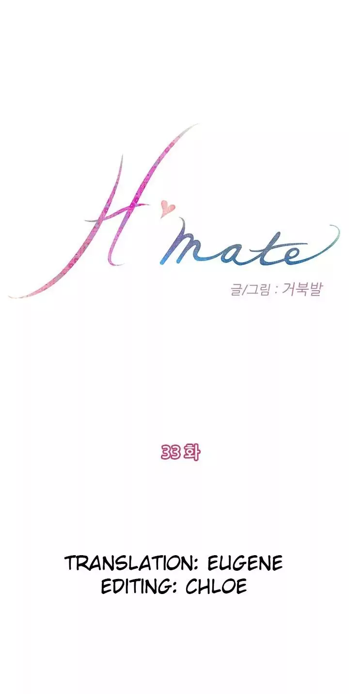 H-Mate Chapter 033 – page 1