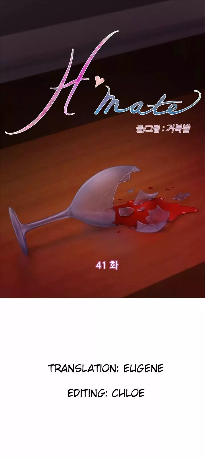 H-Mate Chapter 041 – page 1