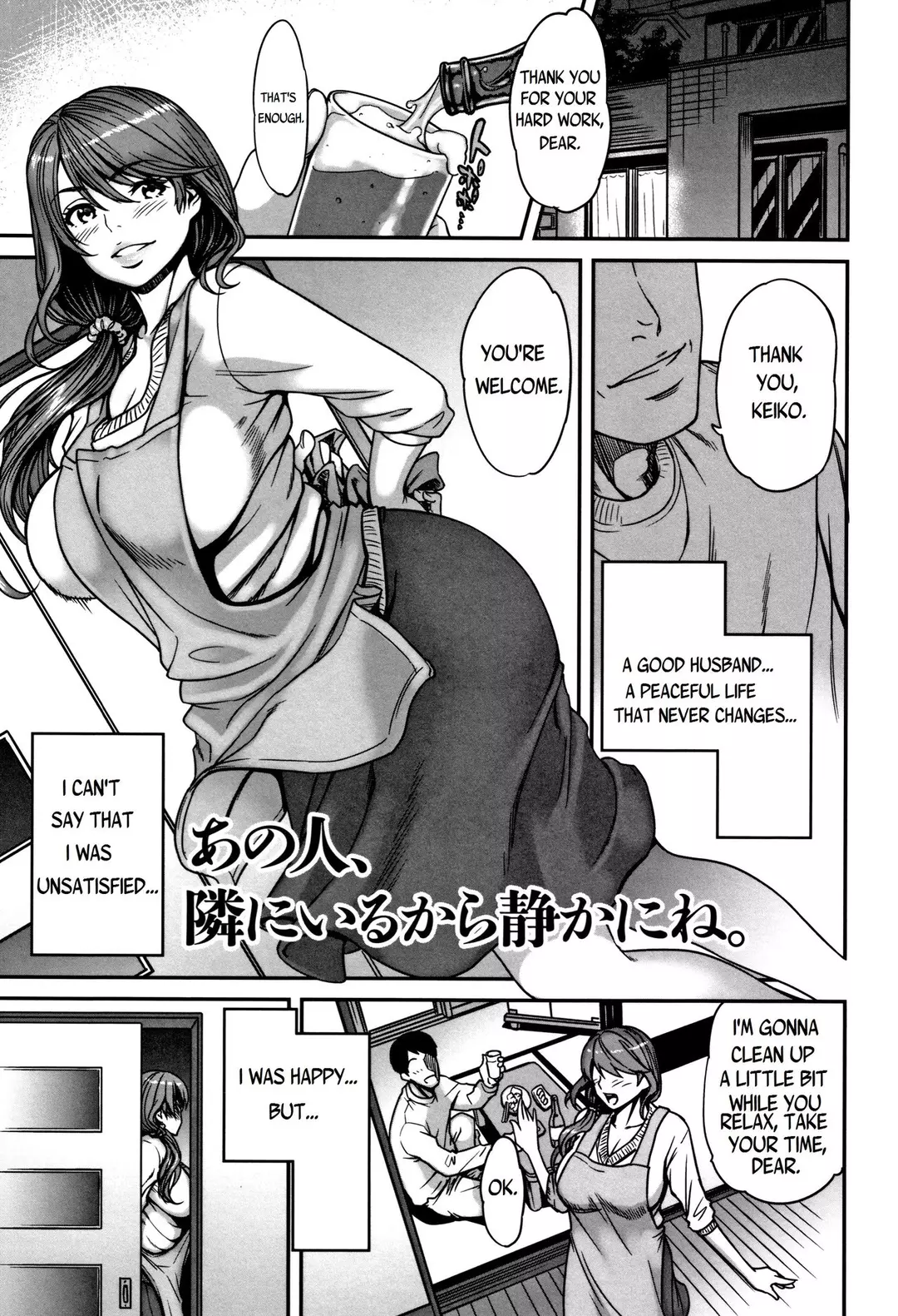Ano Hito, Tonari ni Iru kara Shizuka ni ne – page 1