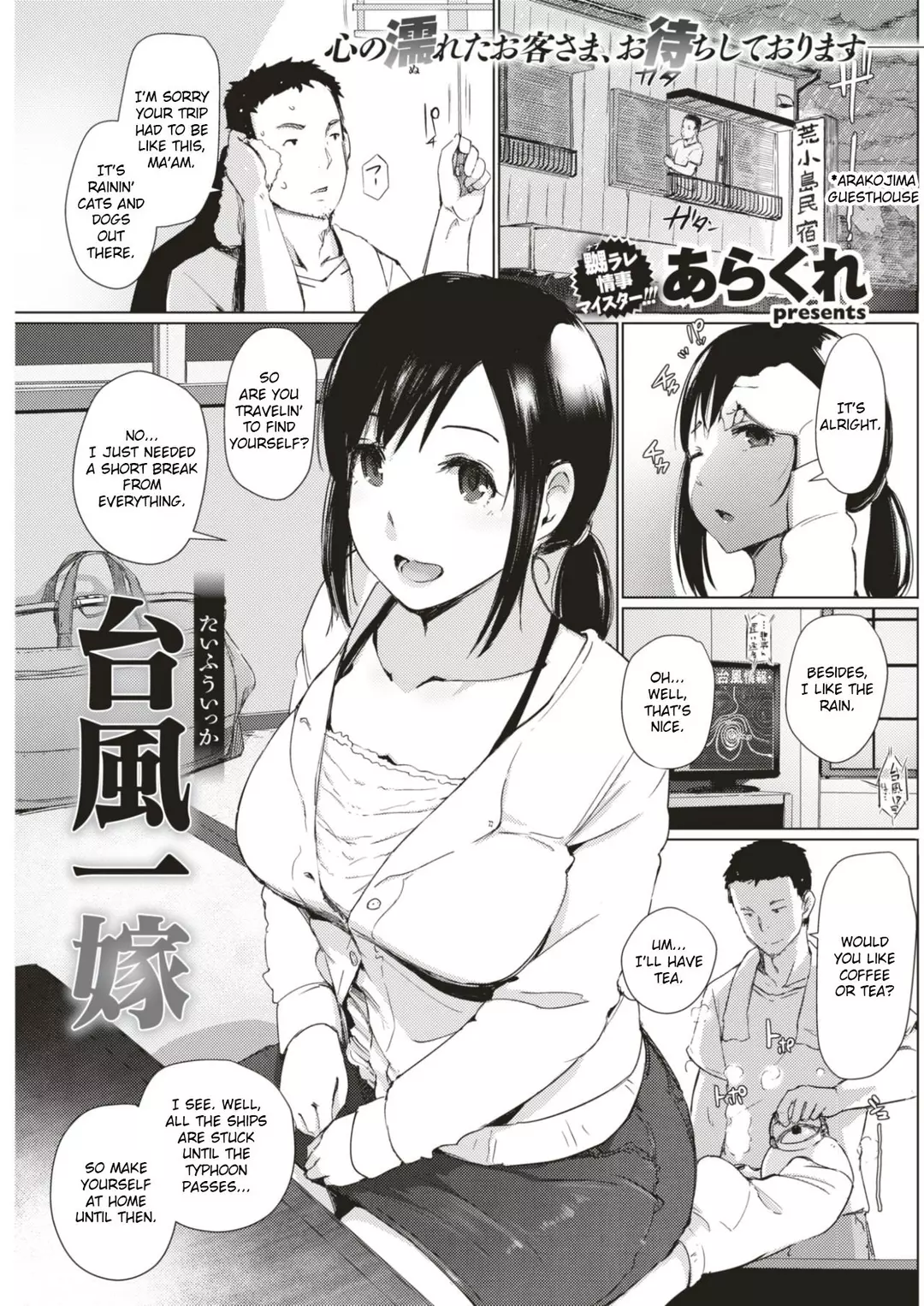 Taifuu Ikka – page 1