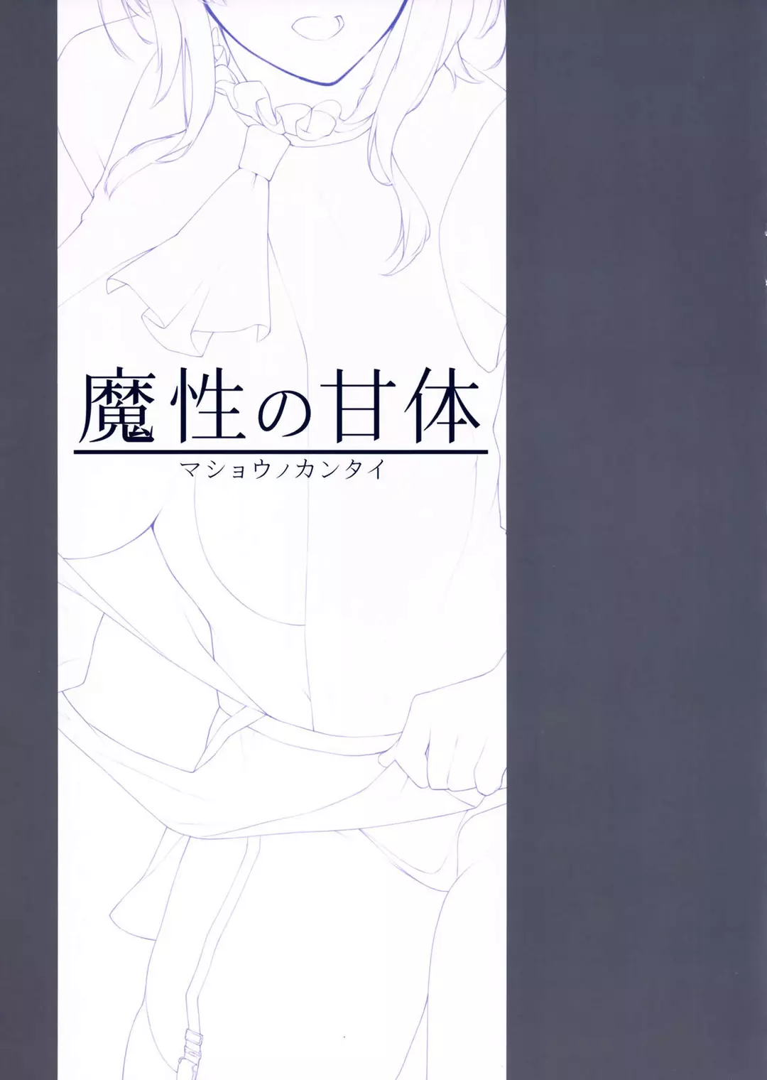 Mashou no Kantai Chapter 1 – page 2