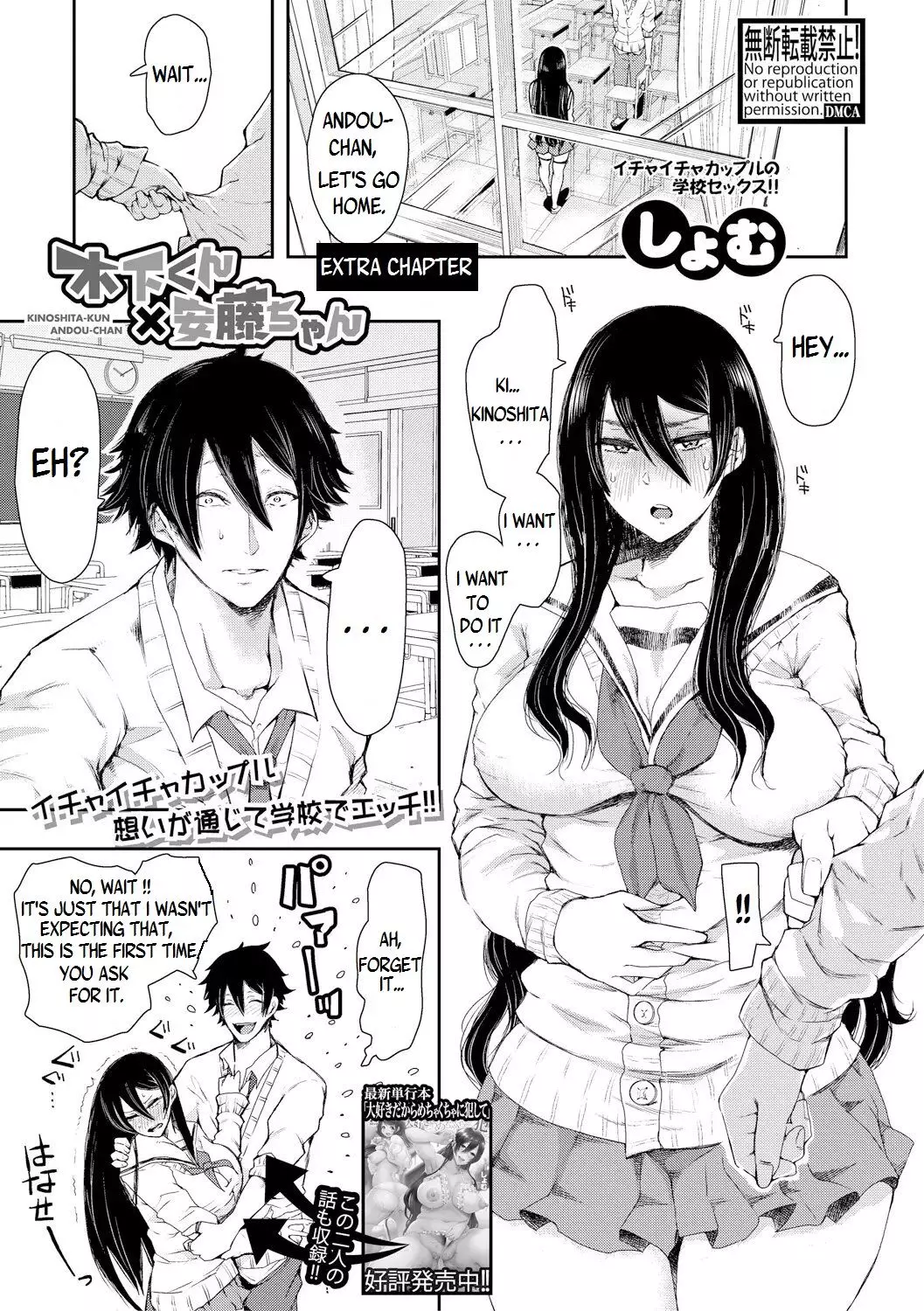 Kinoshita-kun x Andou-chan Chapter 2.5 – page 1