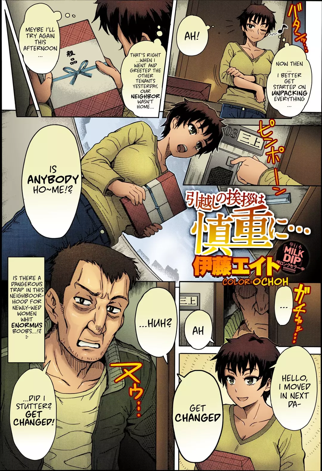 Hikkoshi no Aisatsu wa Shinchou ni… – page 2