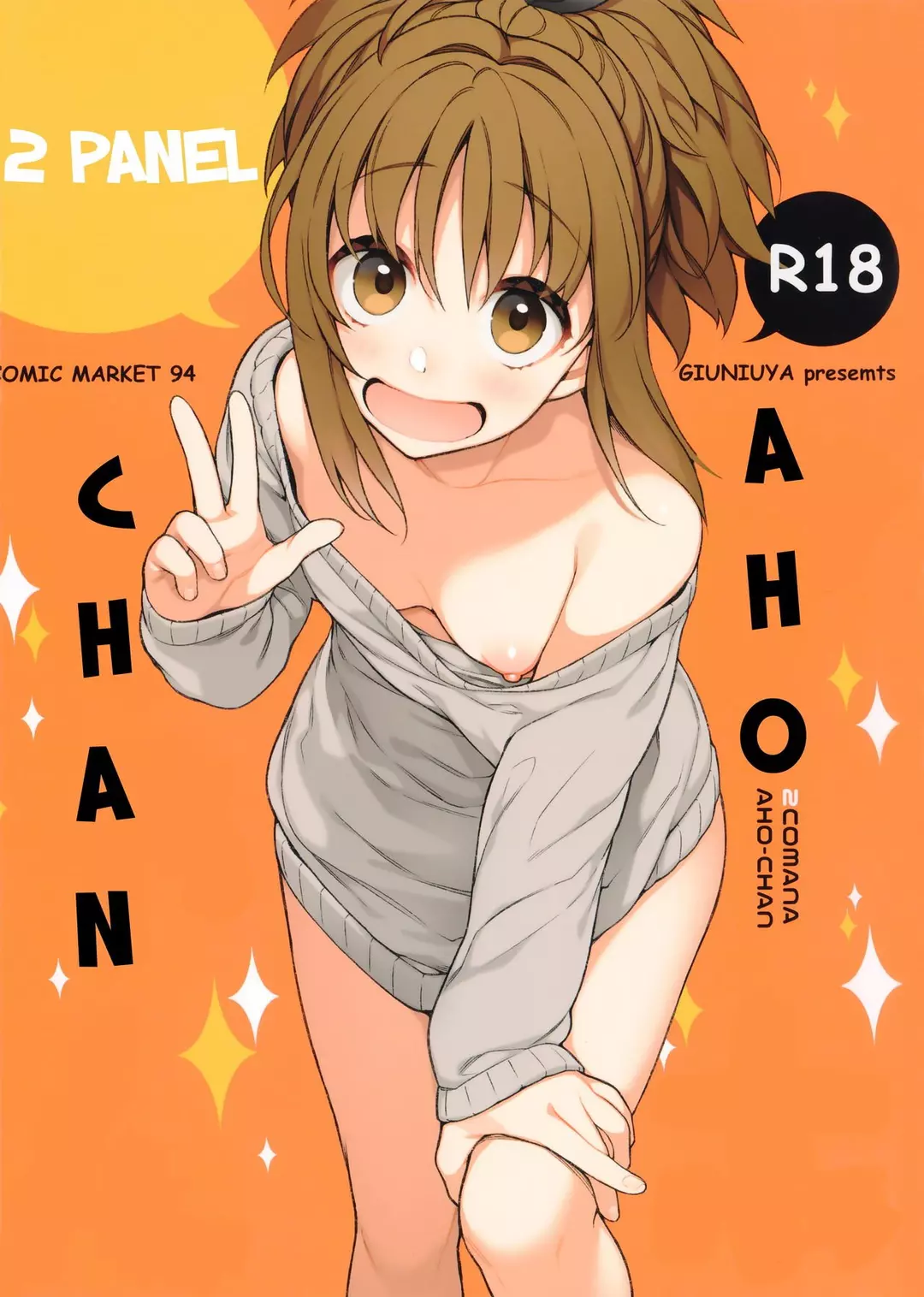 2COMANA AHO-CHAN – page 1