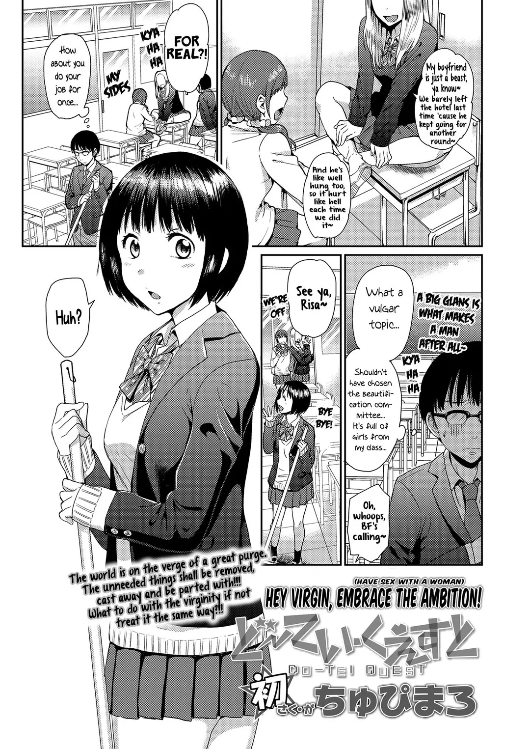 Doutei Quest – page 1