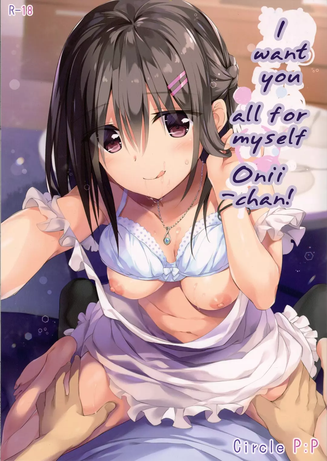 I Want You All For Myself Onii-chan…! I Want You All For Myself Onii-chan...! - Chapter 2 – page 1