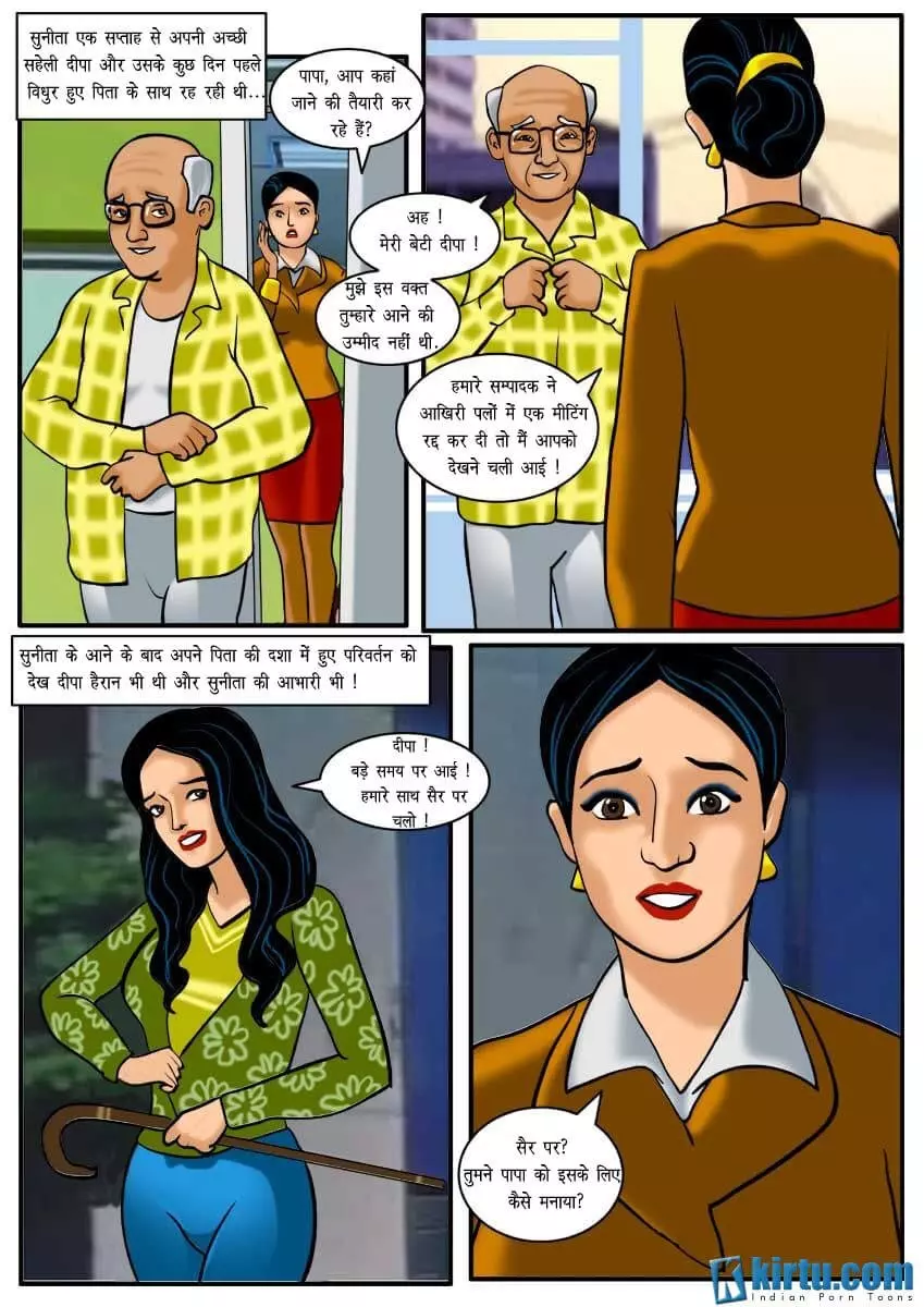 Uncle Shom Hindi - Chapter 2 – page 2