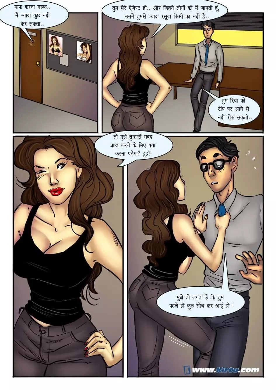 Sherlyn एक उन्मत्त रात और सुबह का भ्रम - Chapter 2 - Hindi – page 2