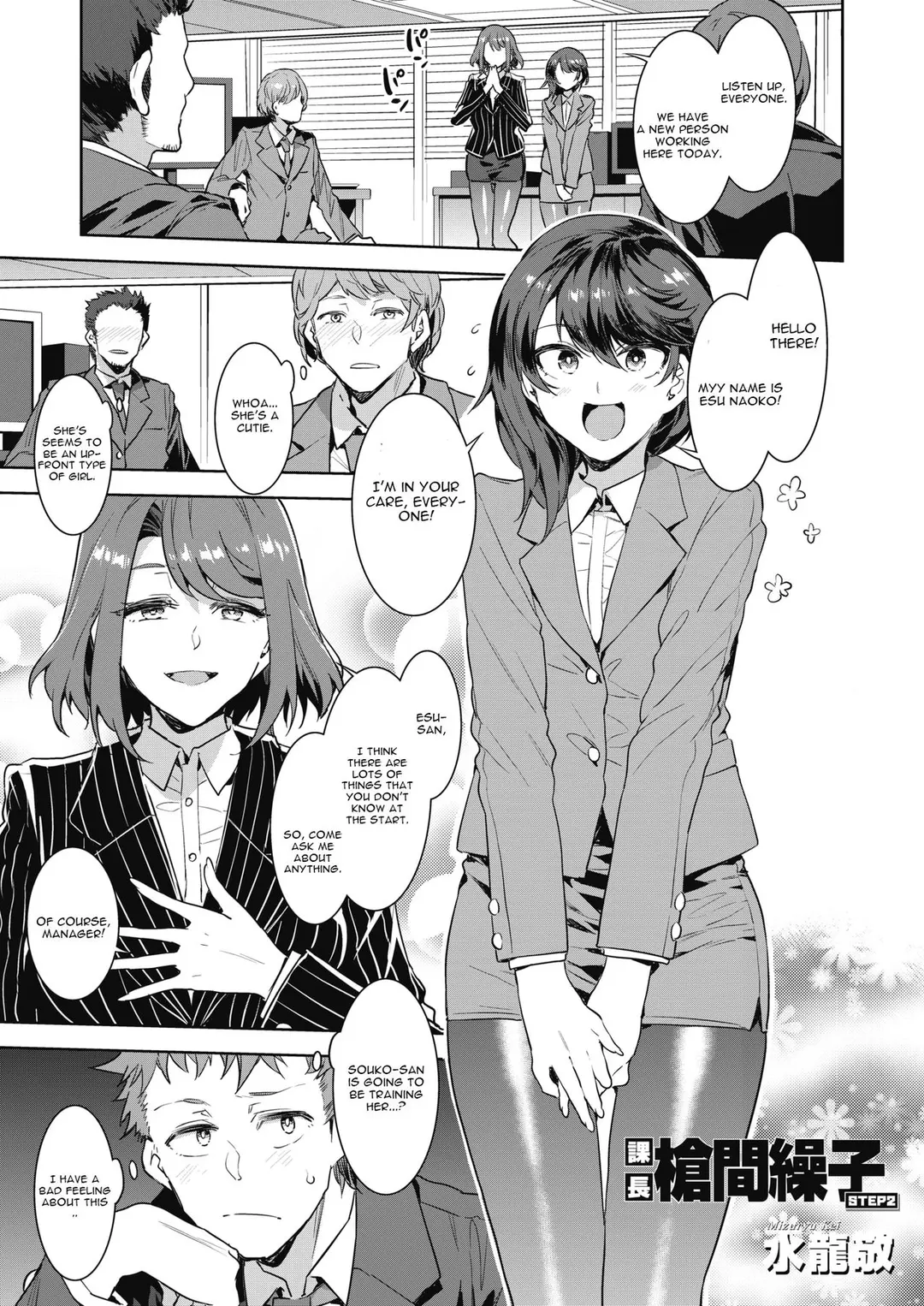 Kachou Souma Souko Chapter 2 – page 1