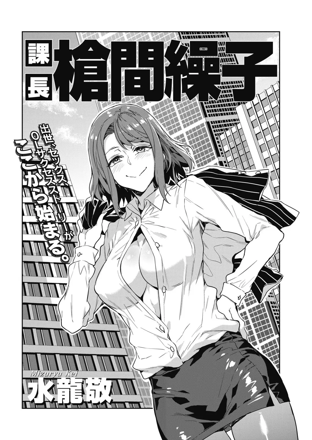 Kachou Souma Souko Chapter 1 – page 2