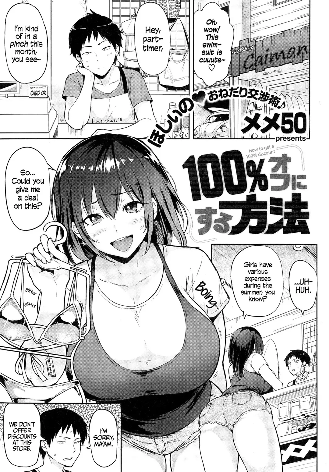 How to Get a 100% Discount Chapter 1 – page 1