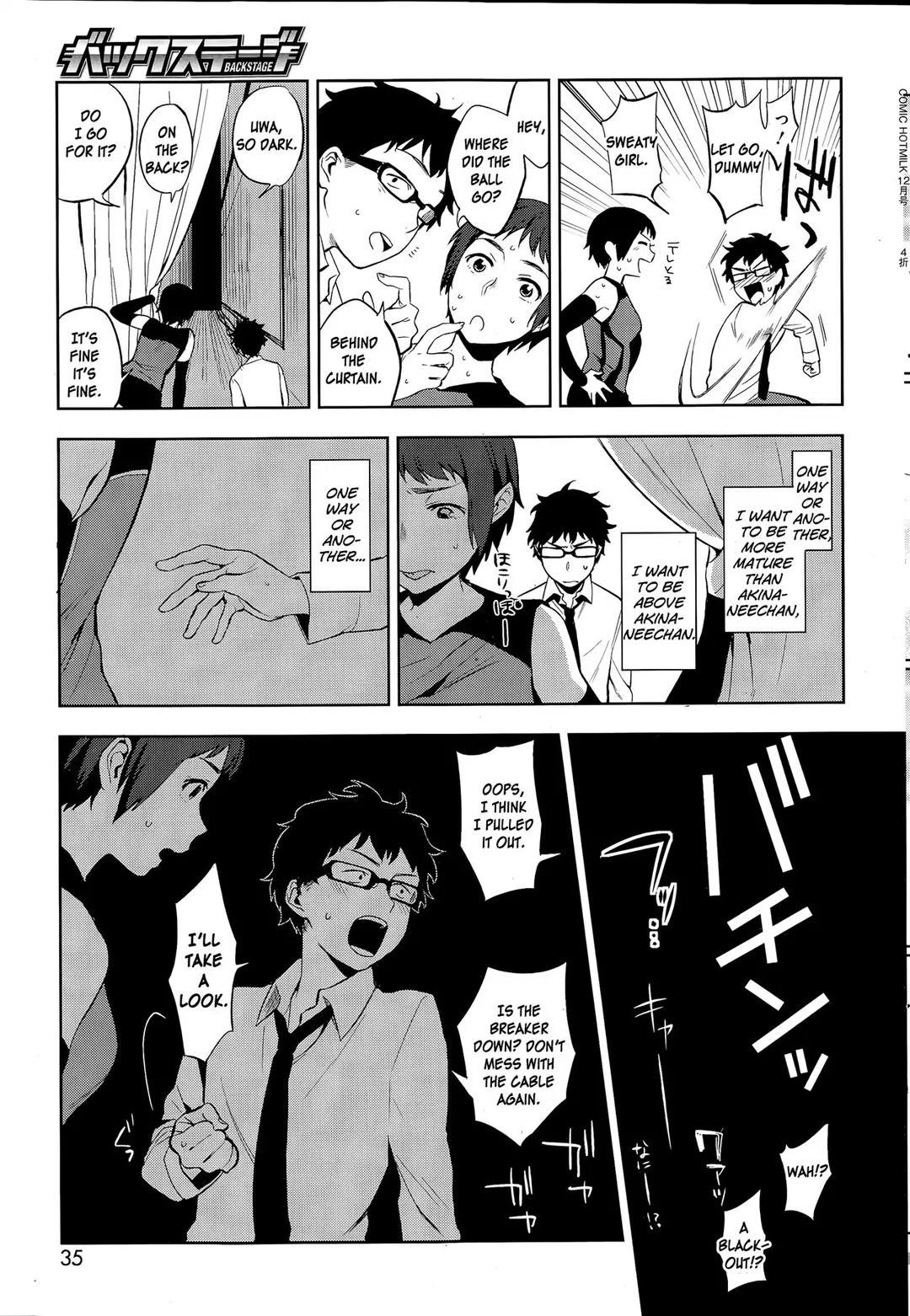 Backstage – page 3