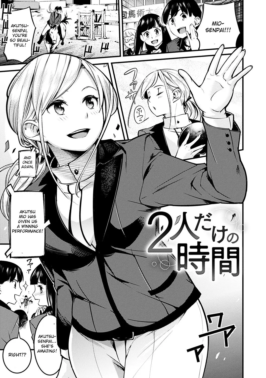 Hitotsu ni Naru Toki Futari dake no Jikan - Chapter 2 – page 1