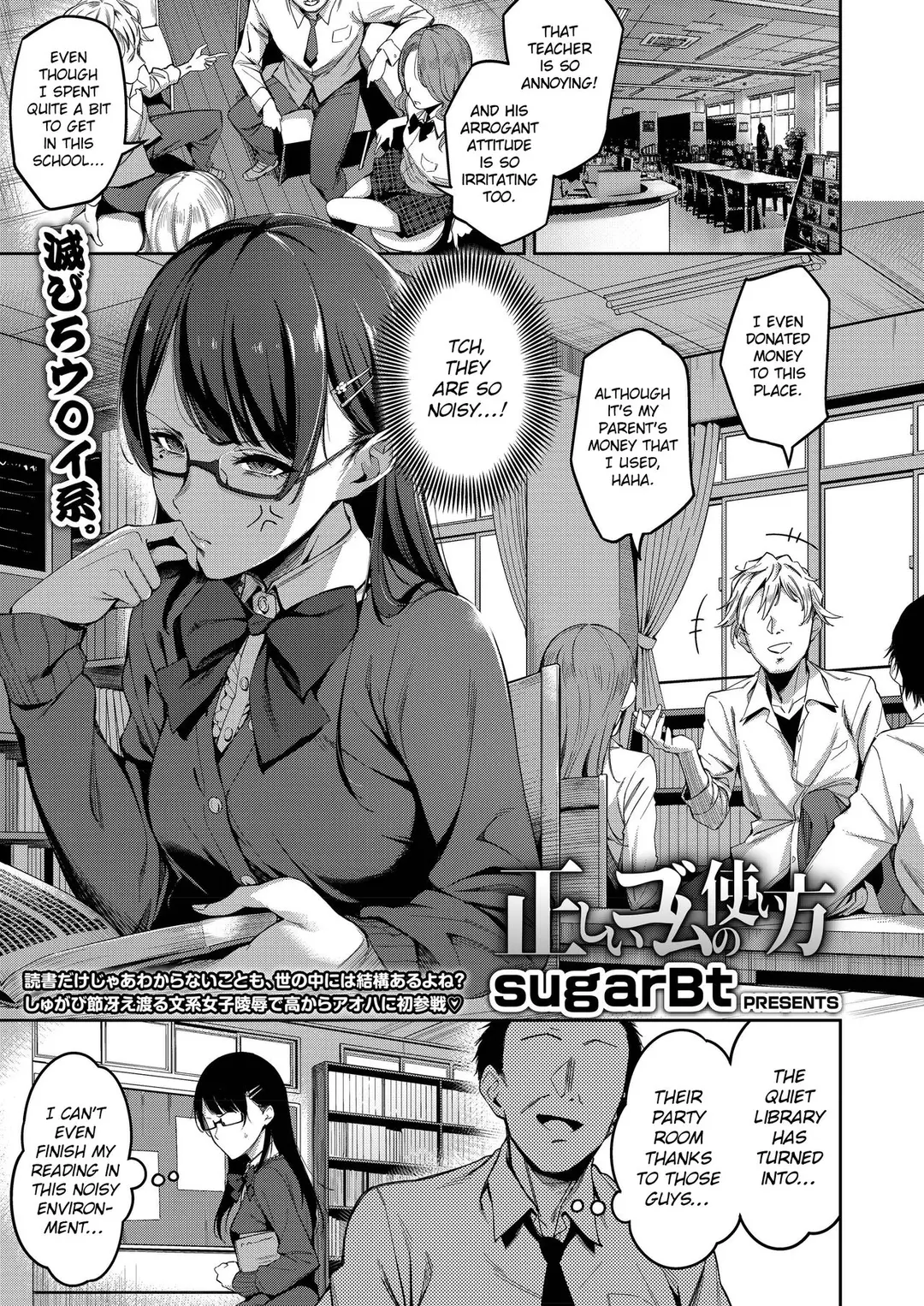 Tadashii Gomu no Tsukaikata – page 1