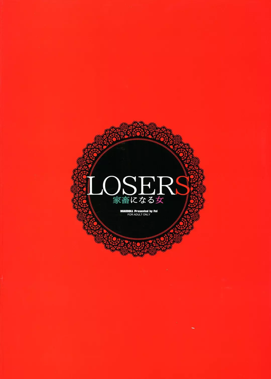 LOSERS – Kachiku ni Naru Onna LOSERS - Colored - Chapter 1 – page 2
