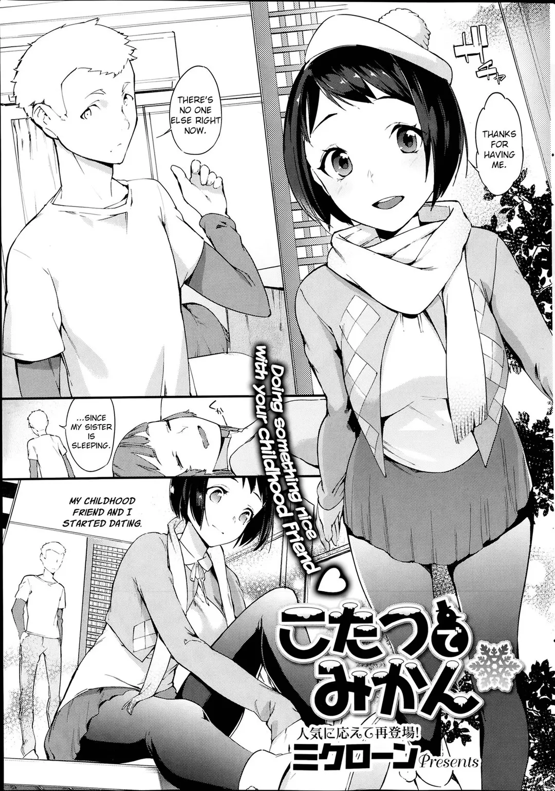 Kotatsu de Mikan – page 1
