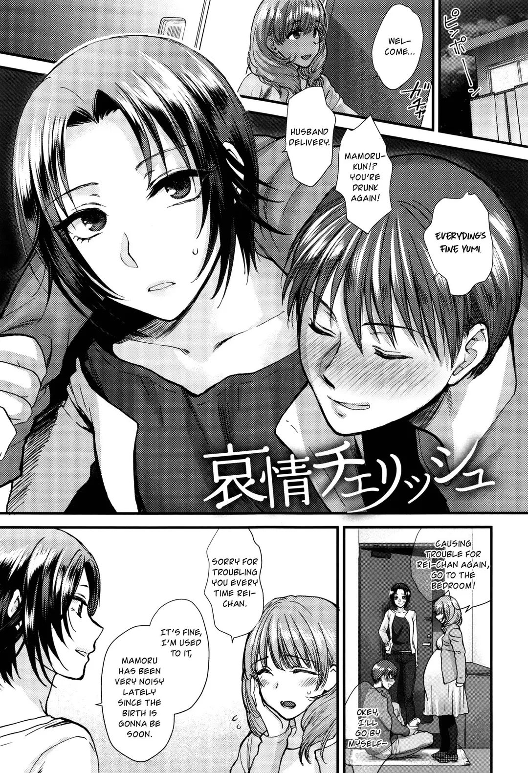 Aijou Cherish – page 1
