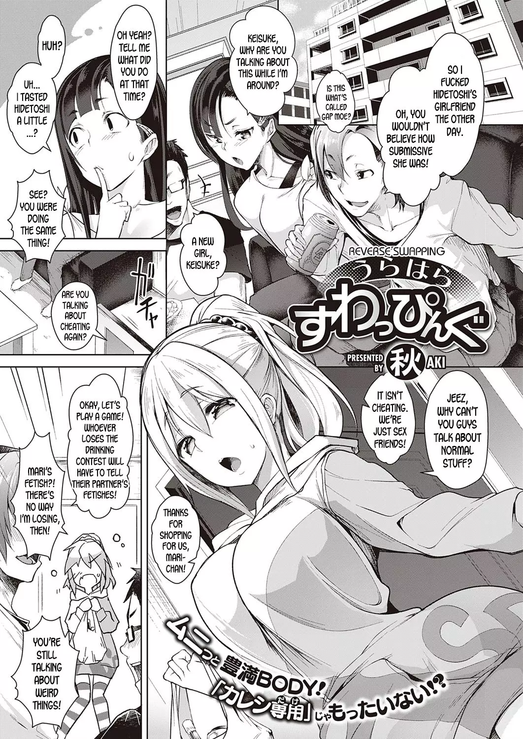 Reverse Swapping – page 1