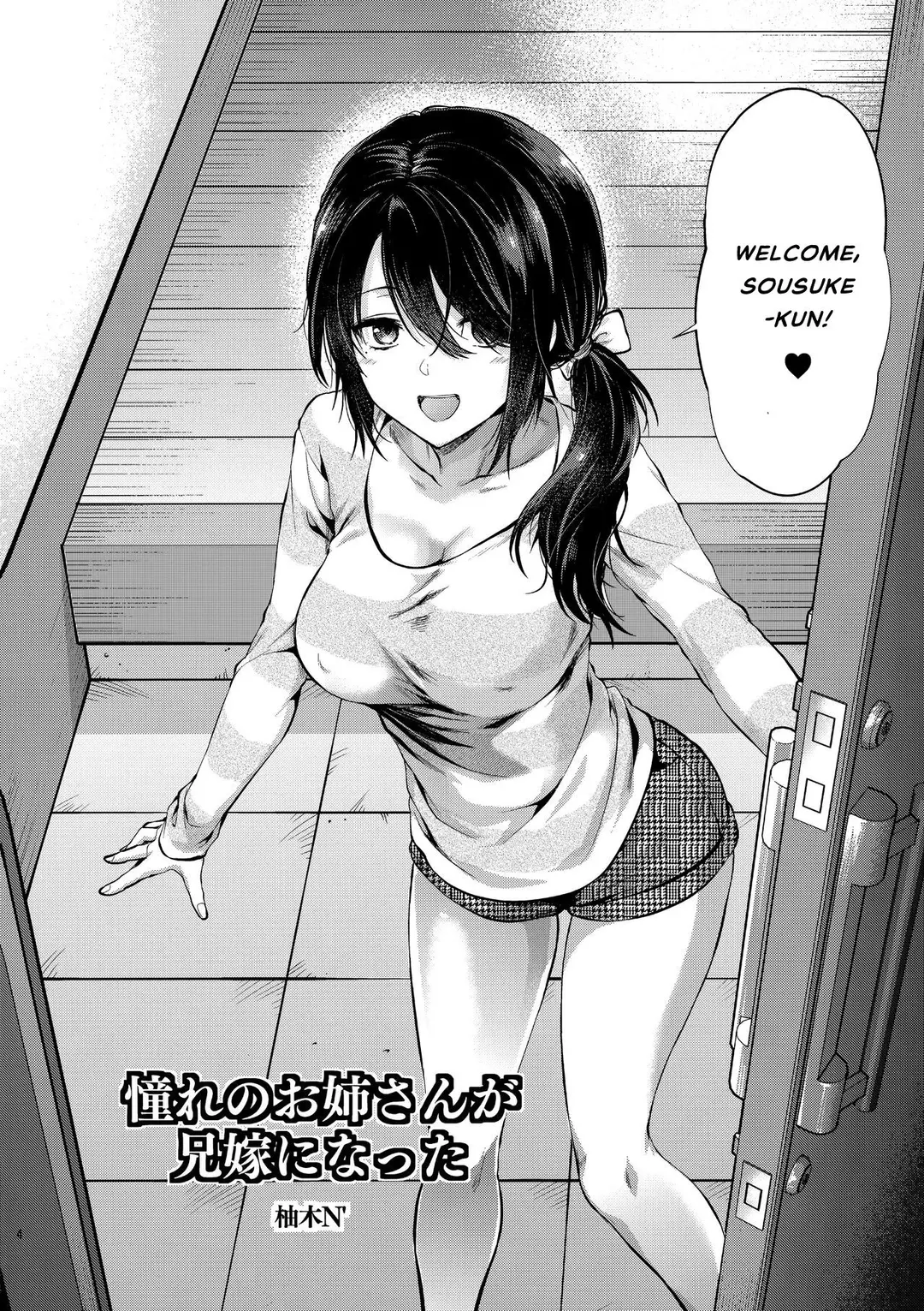 Akogare no Onee-san ga Aniyome ni Natta – page 3