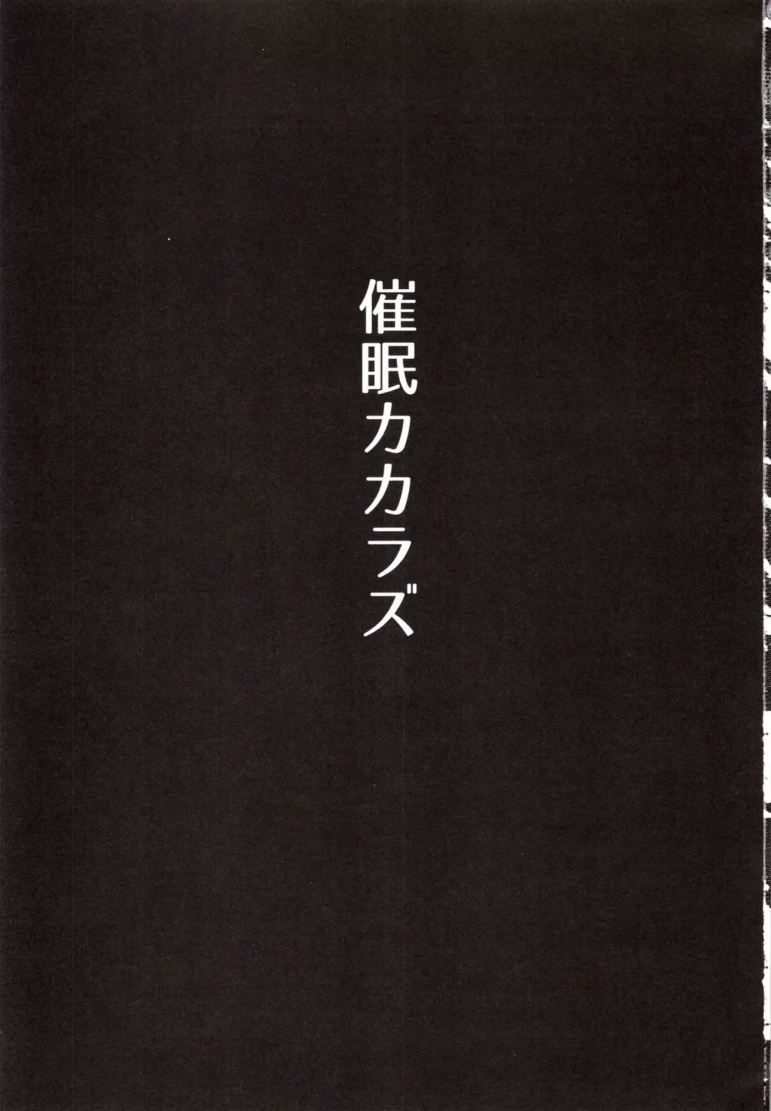 Saimin Kakarazu – page 2