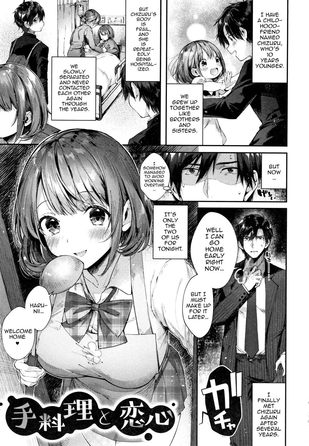 Teryouri to Koigokoro – page 1