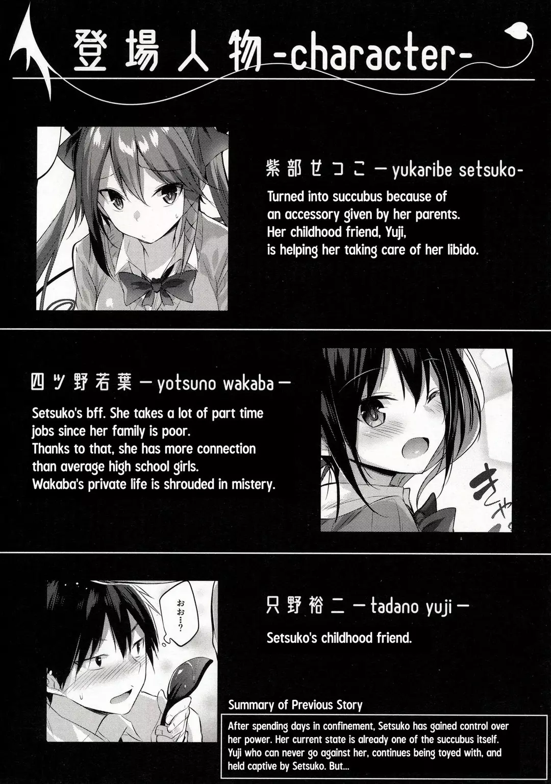 Koakuma Setsuko no Himitsu Chapter 5 – page 3
