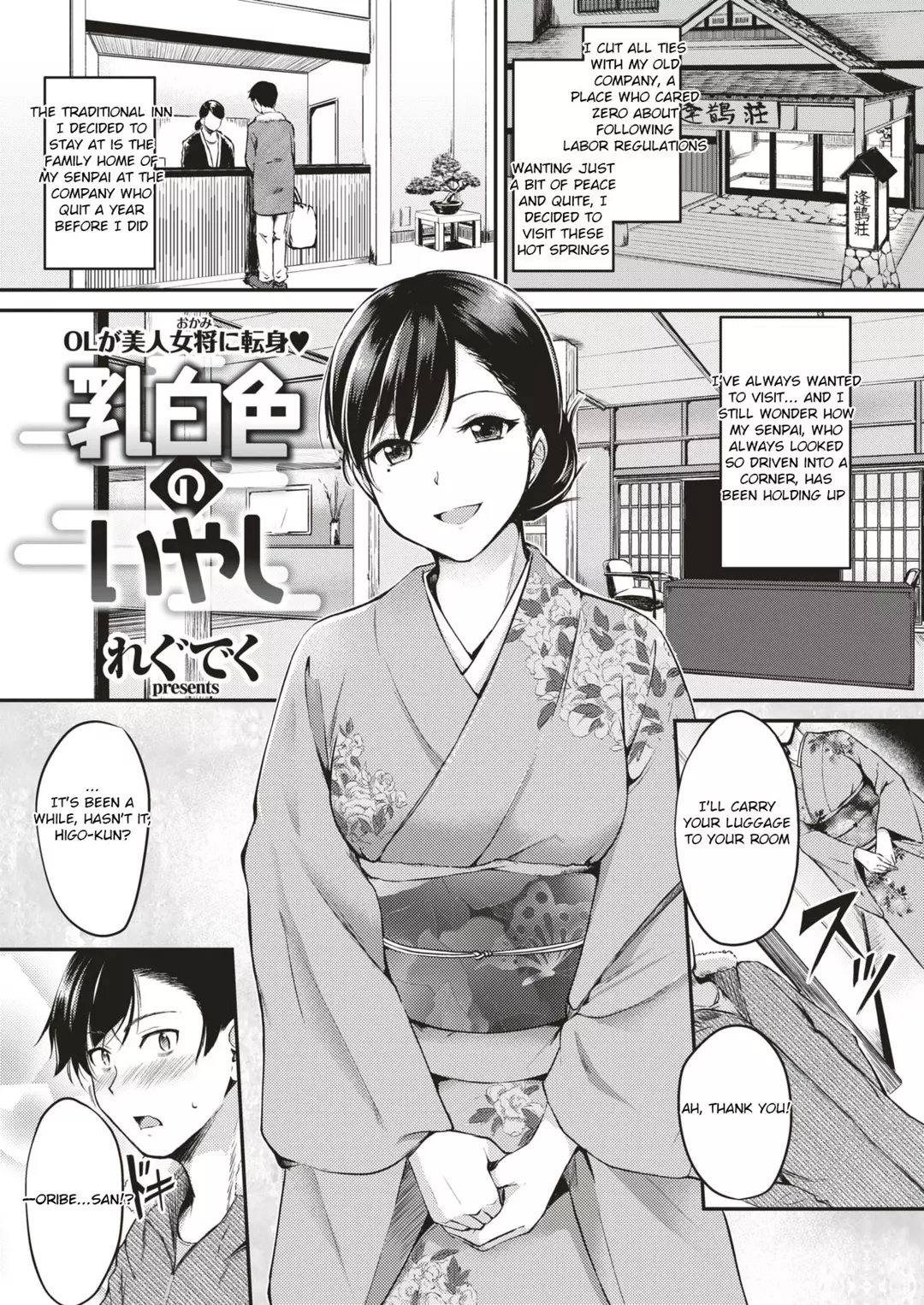 Milky-White Colored Healing – page 1