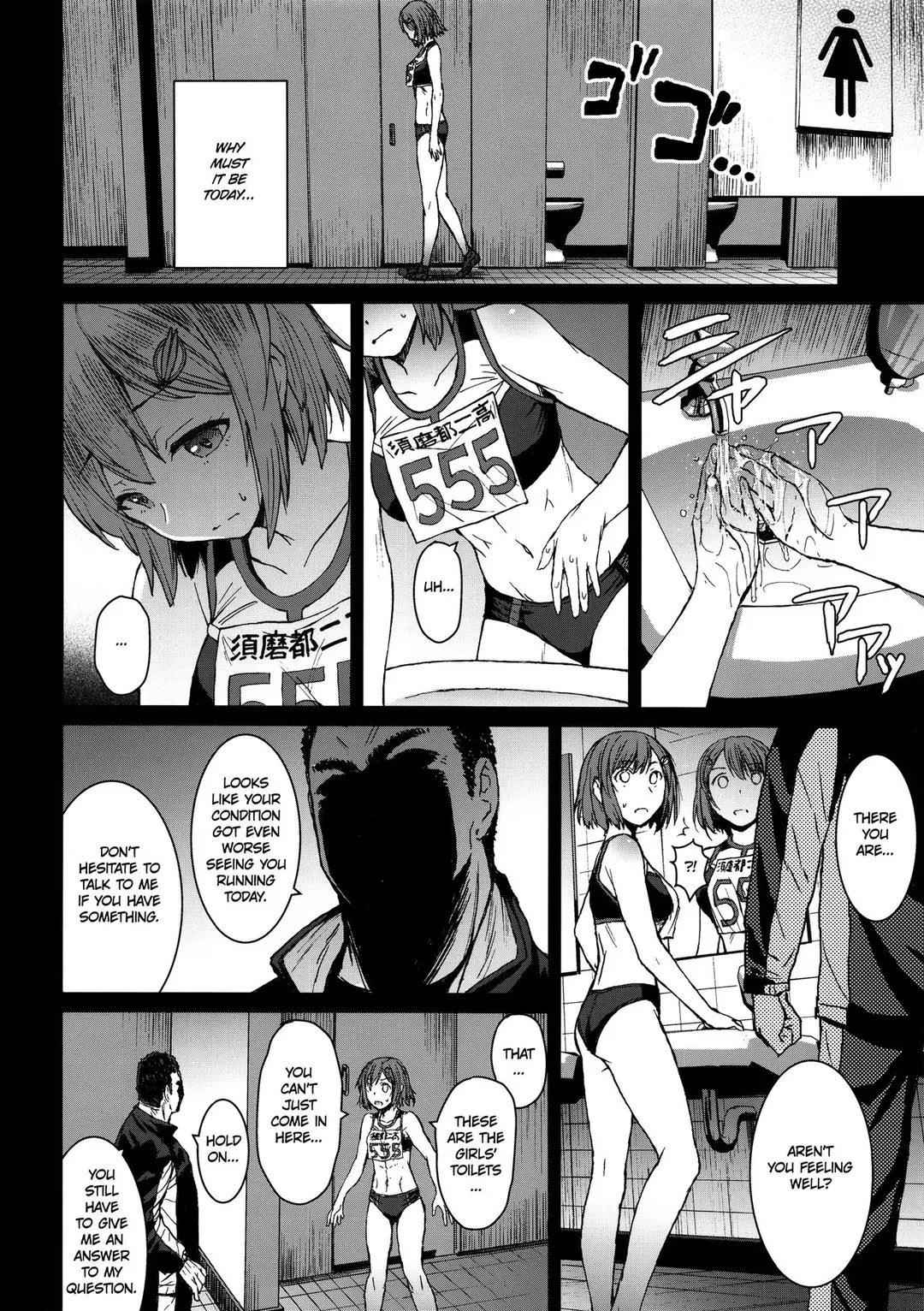 Joshi Rikujou Koubi Chapter 2 – page 3