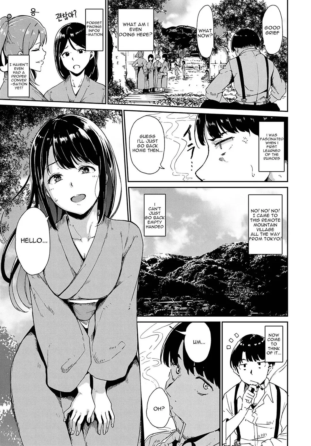 Yamitsuki Mura Daiichiya Chapter 1 – page 3