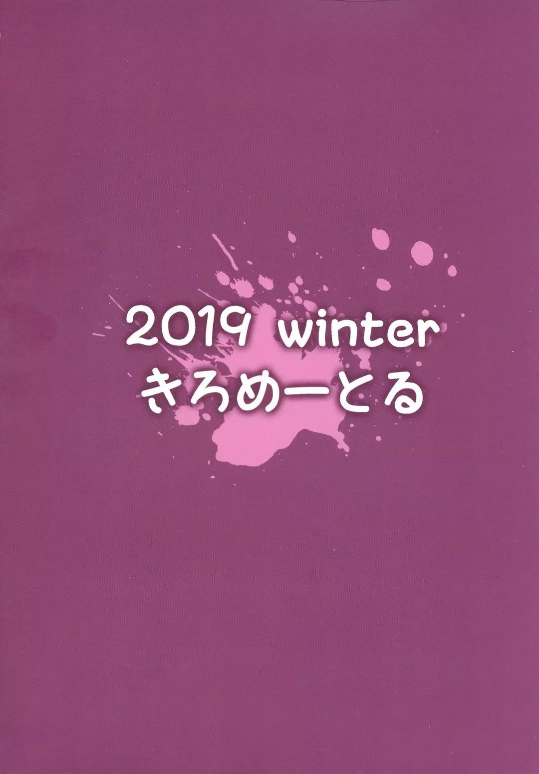 I Can’t Help But Think About The Gyaru With Massive Breasts I Can't Help But Think About The Gyaru With Massive Breasts - Chapter 4 – page 2