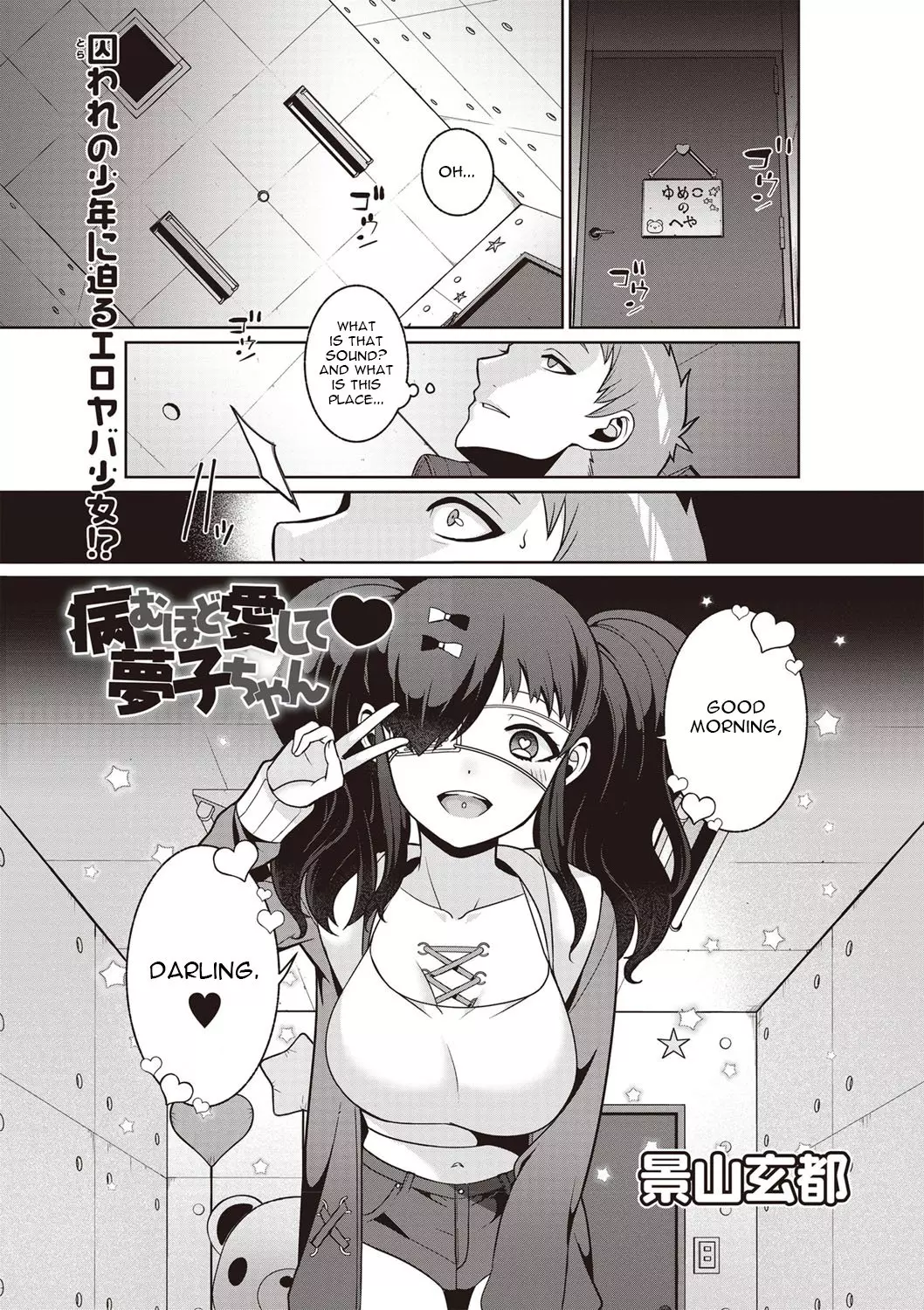 Yamu Hodo Aishite Yumeko-chan – page 1