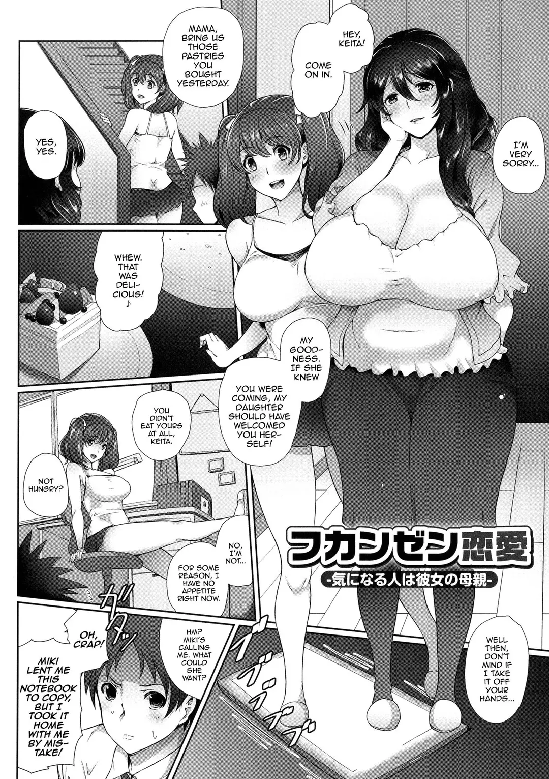 Fukanzen Renai – page 2