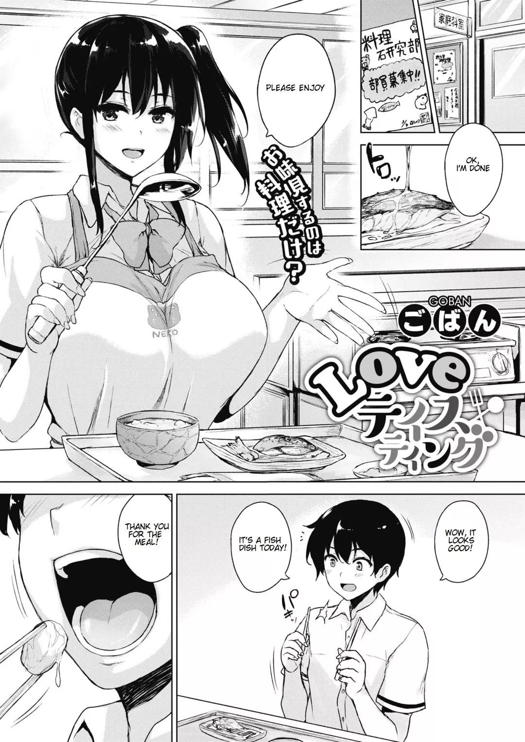 Love Tasting – page 1