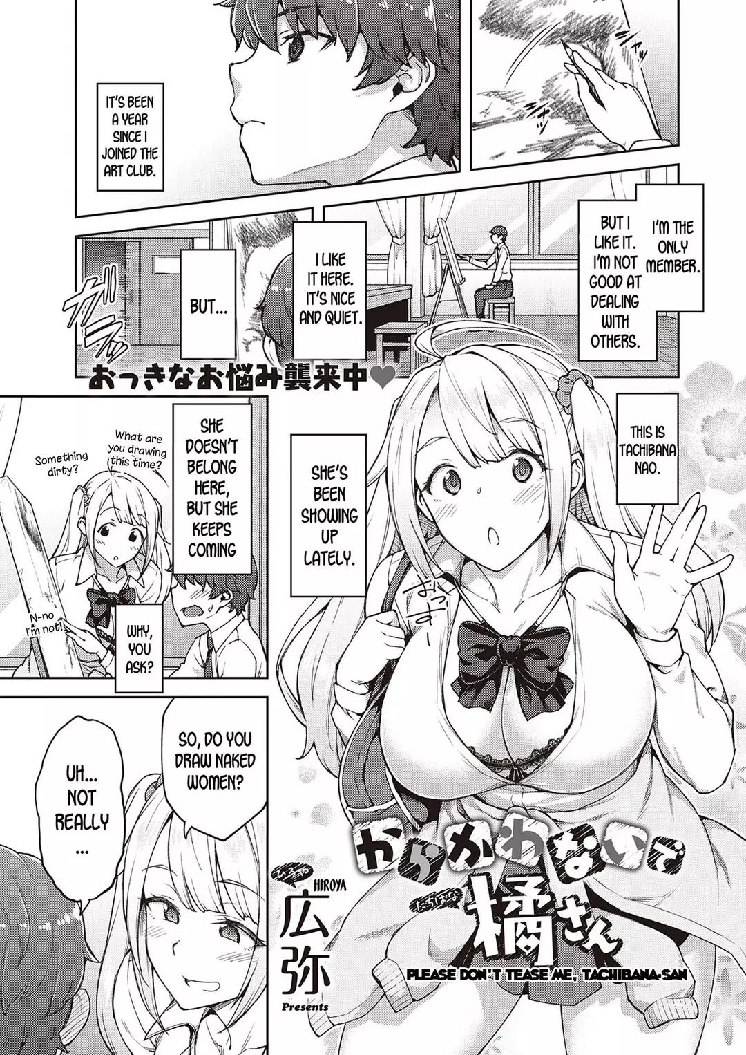 Please Don’t Tease Me, Tachibana-san – page 1