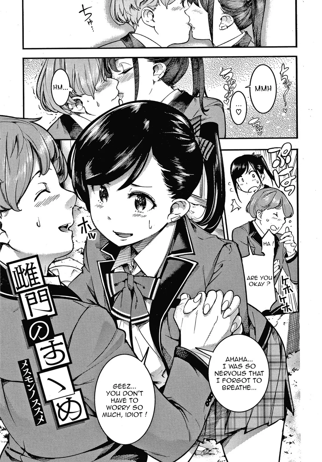 Osumesu no Susume Mesumon no Susume - Chapter 1 – page 1