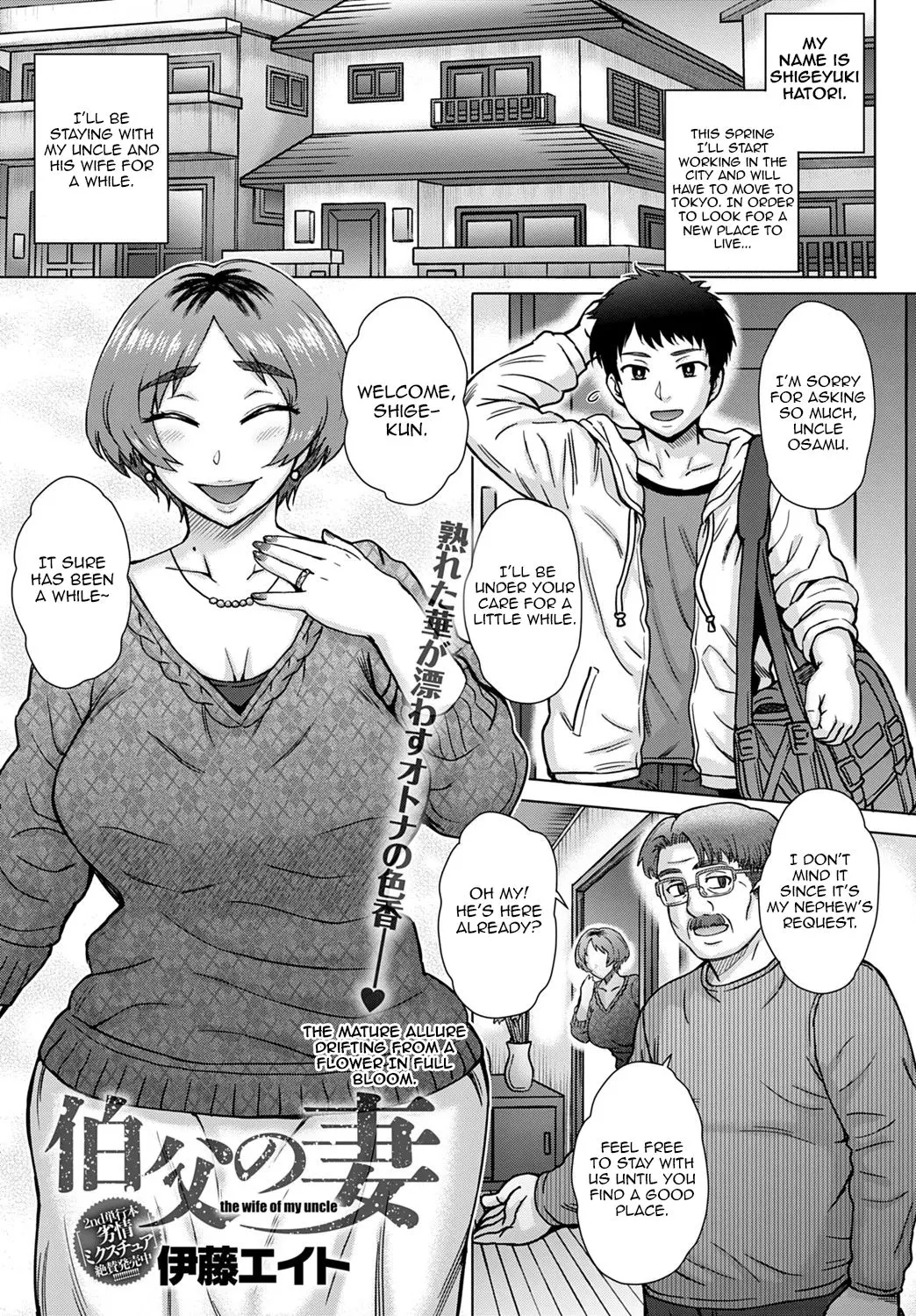 The Wife Of My Uncle – page 1