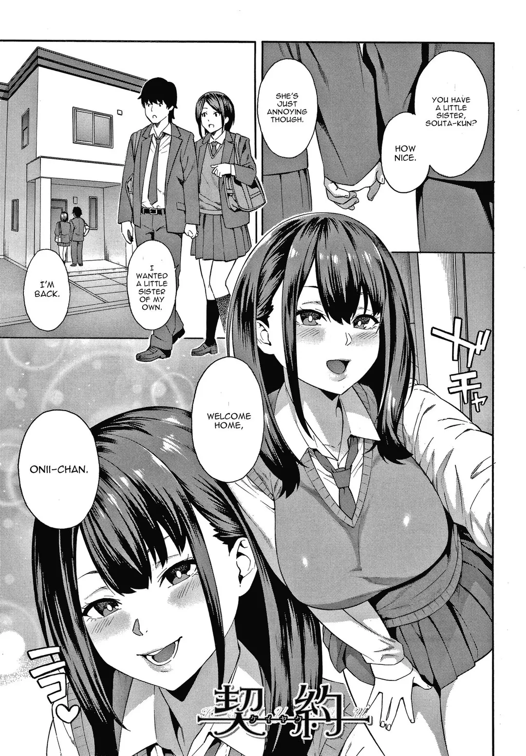 Keiyaku – page 1