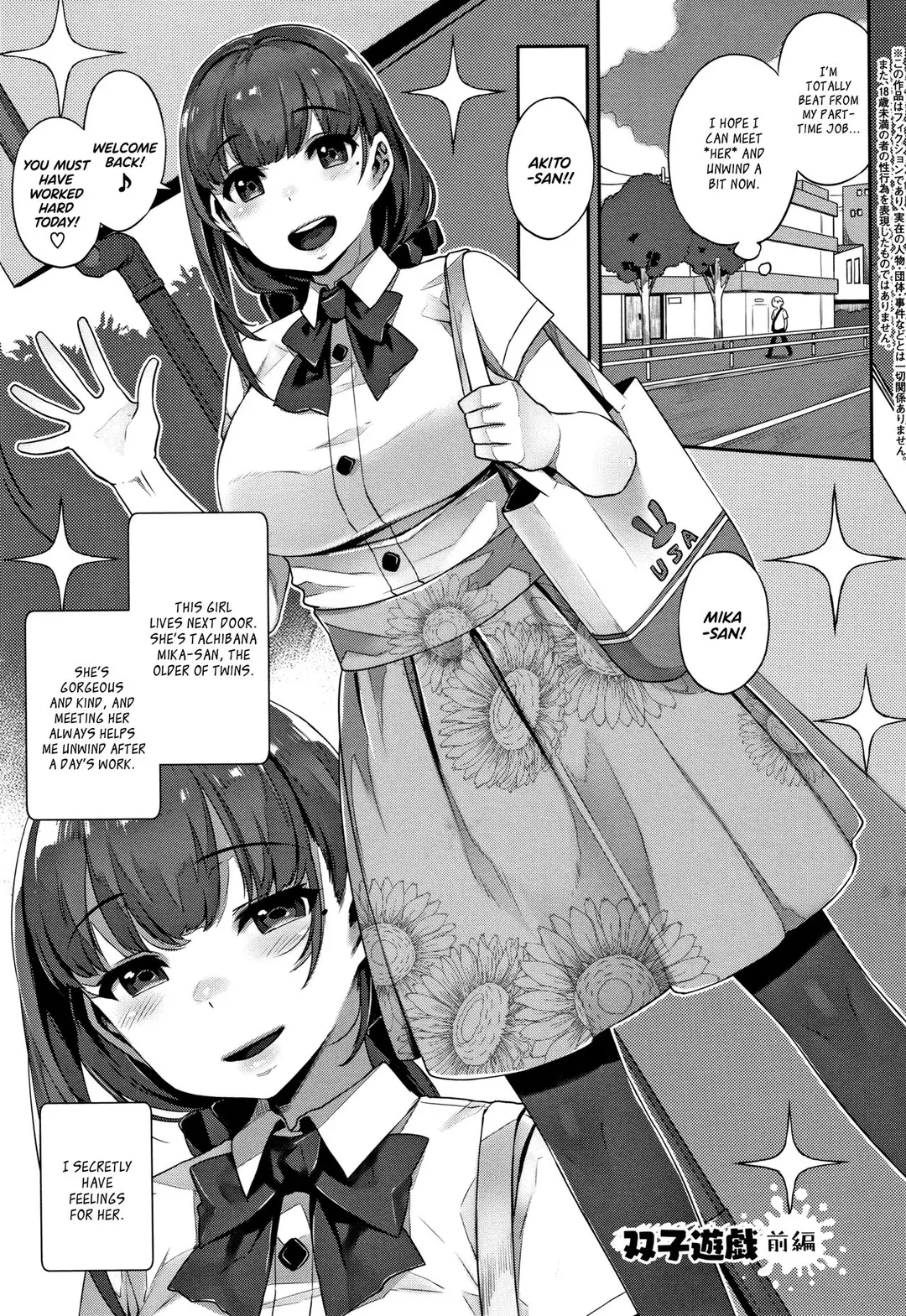 Twin Play – page 1