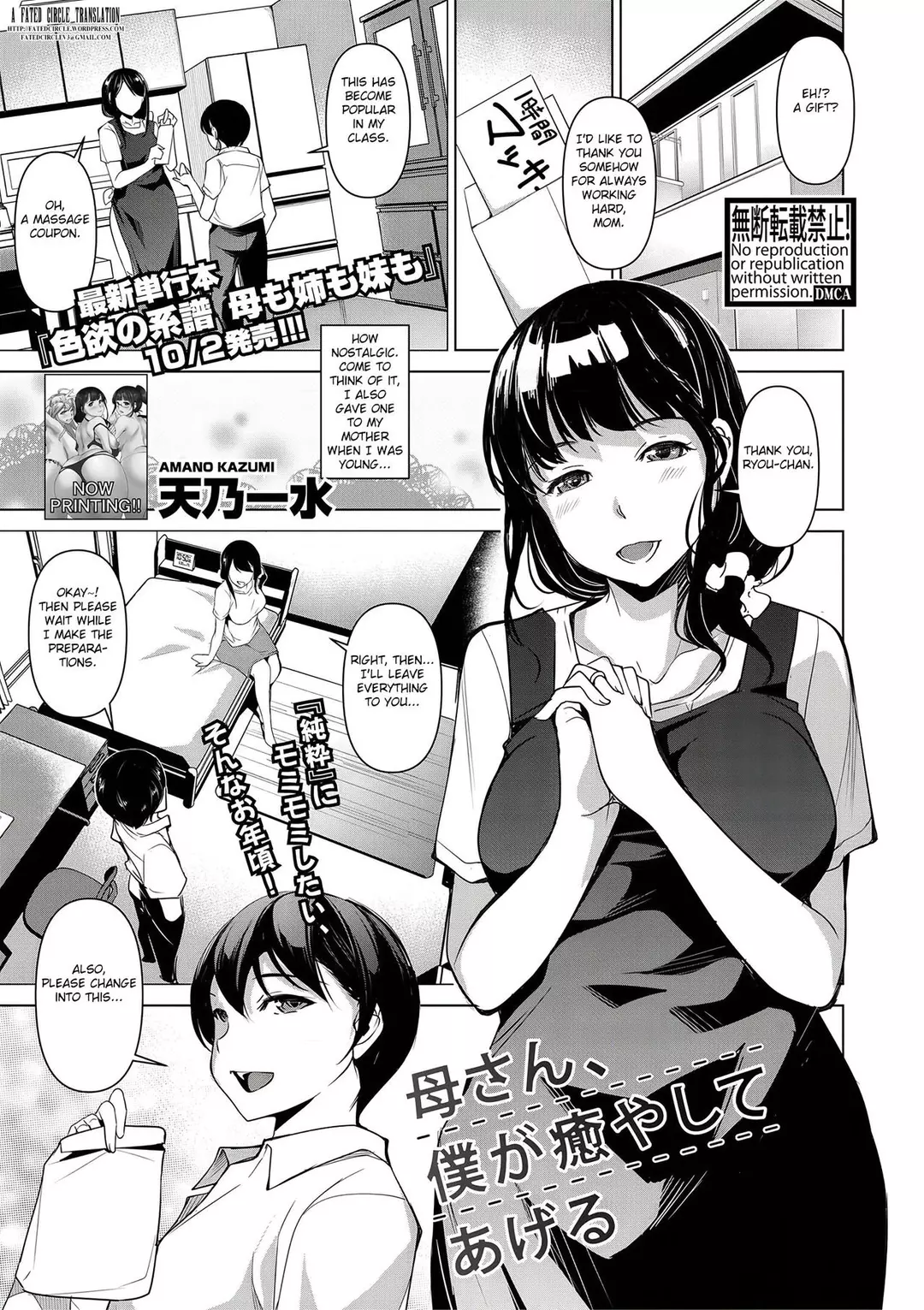 Mom, I’ll Heal You – page 1