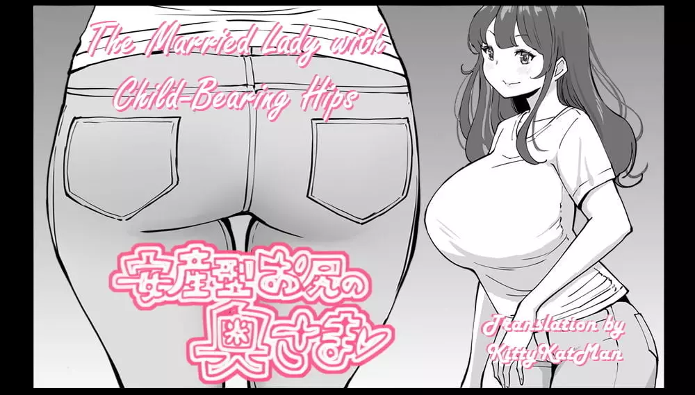 How I Made Sex Friends The Married Woman With Child-Bearing Hips – page 2