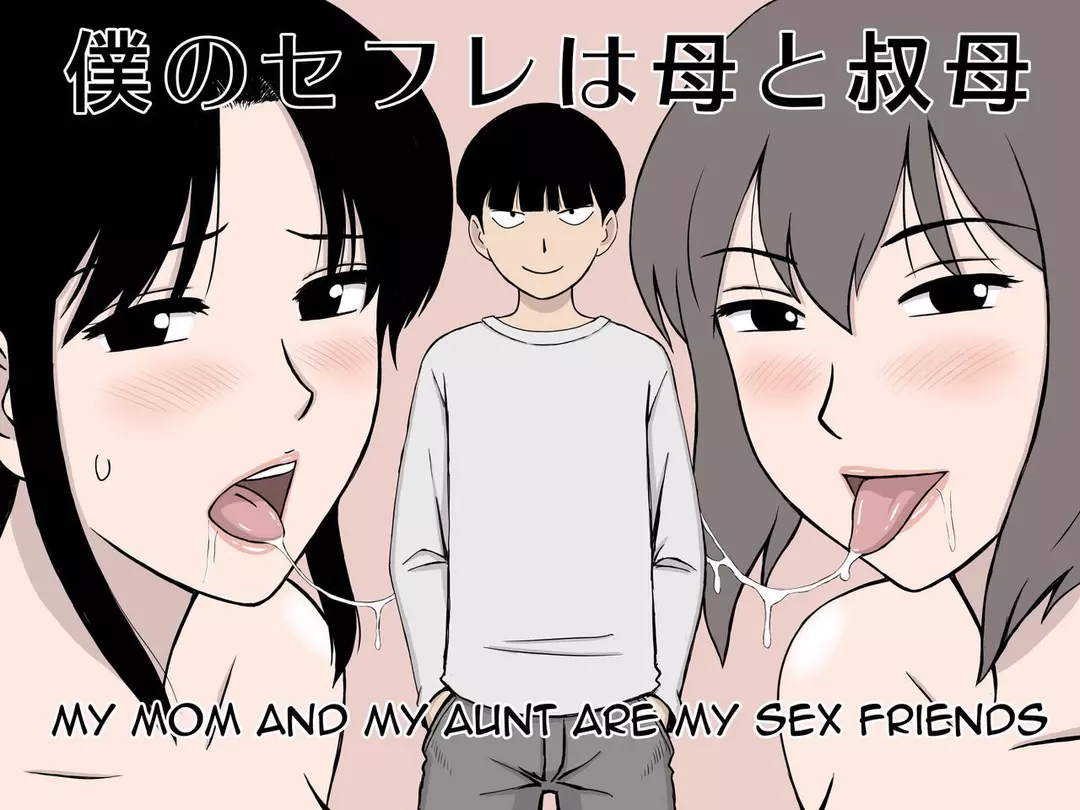 My Mom And My Aunt Are My Sex Friends – page 1