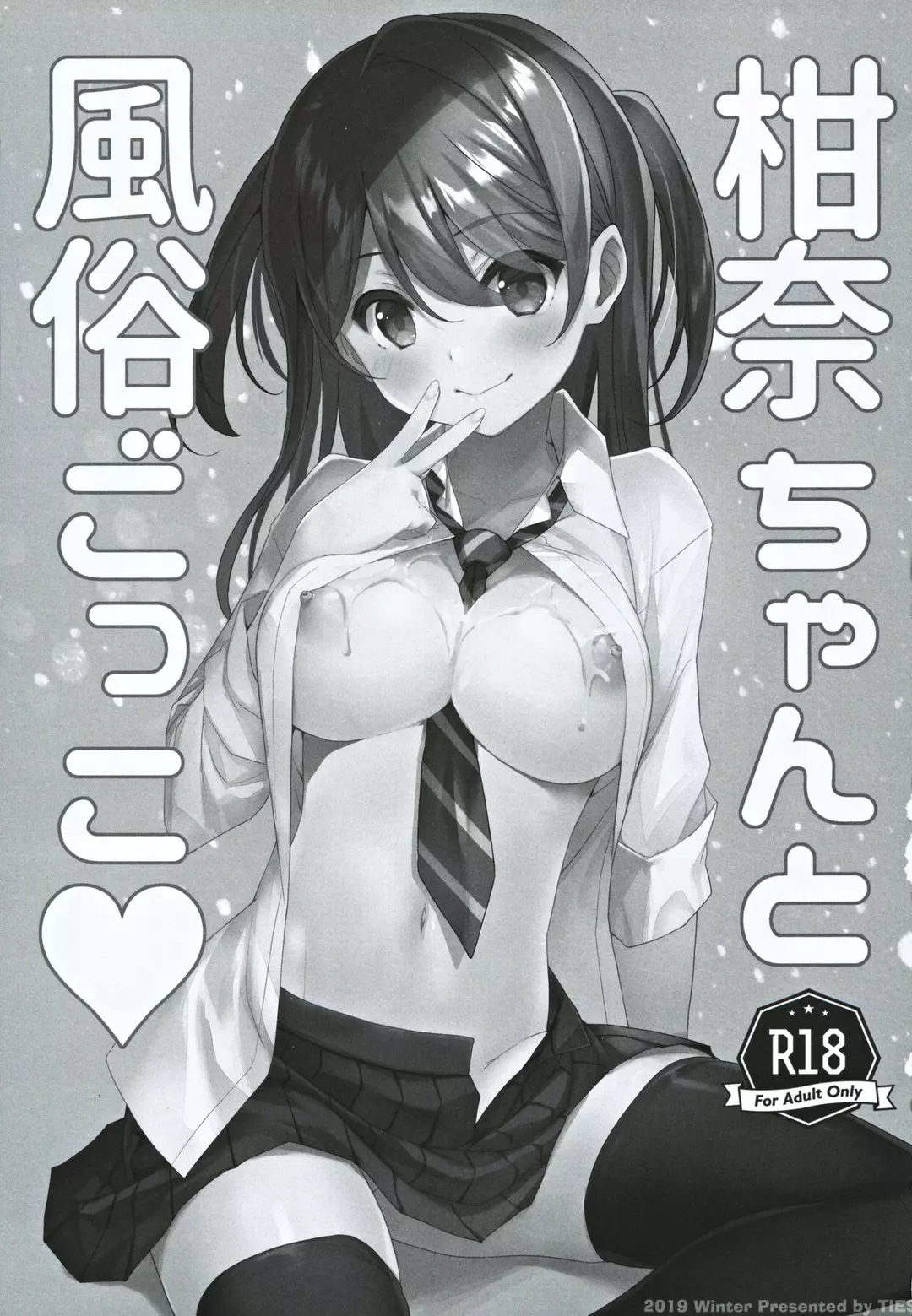 Kanna-chan to Fuuzoku Gokko – page 2