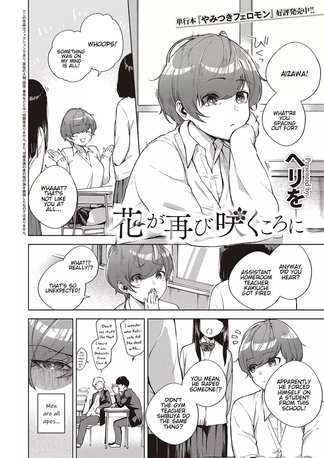 When Flowers Bloom Twice – page 2