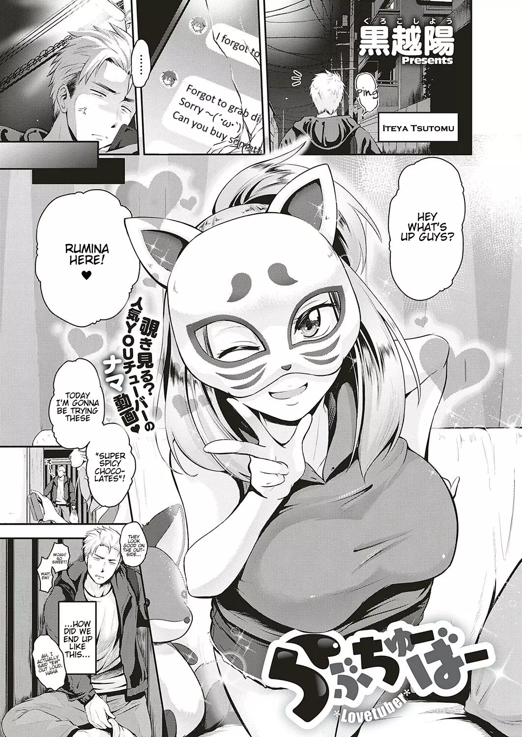 Lovetuber – page 1