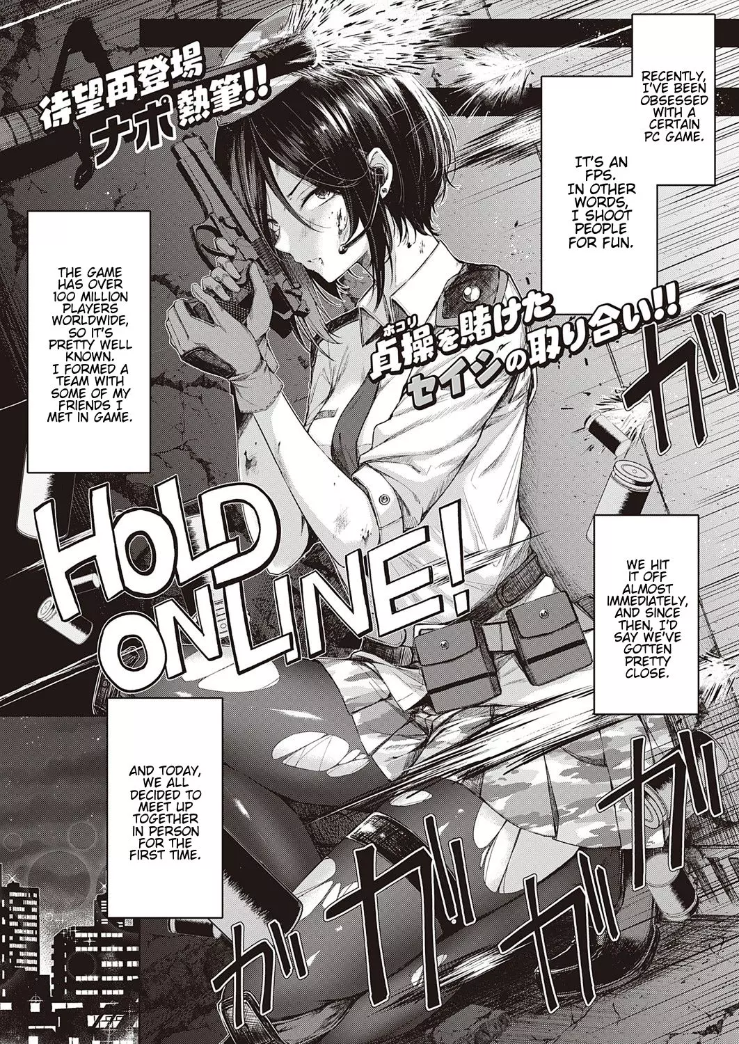 Gunfight of Love – page 1
