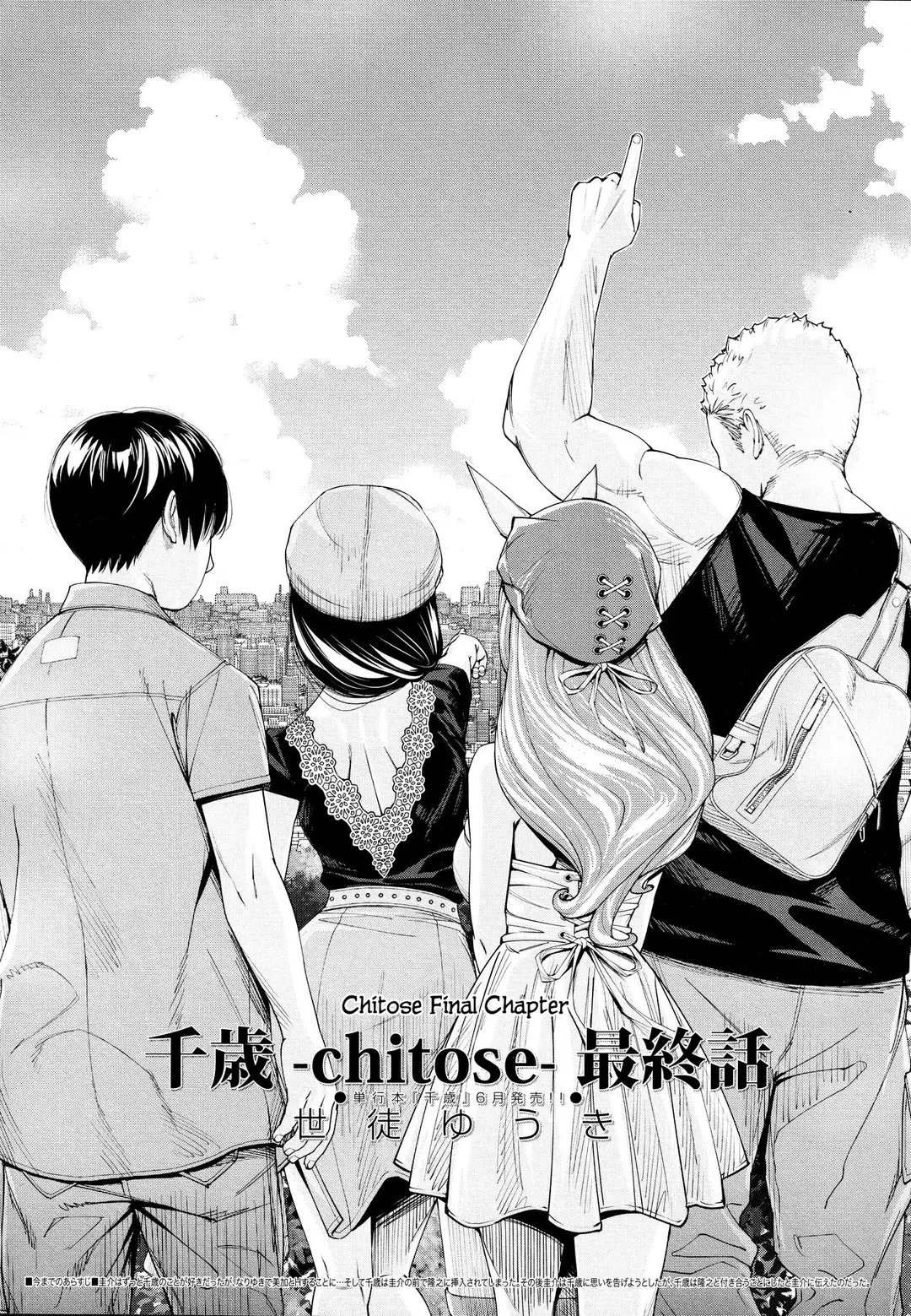 Chitose Chapter 5 – page 3