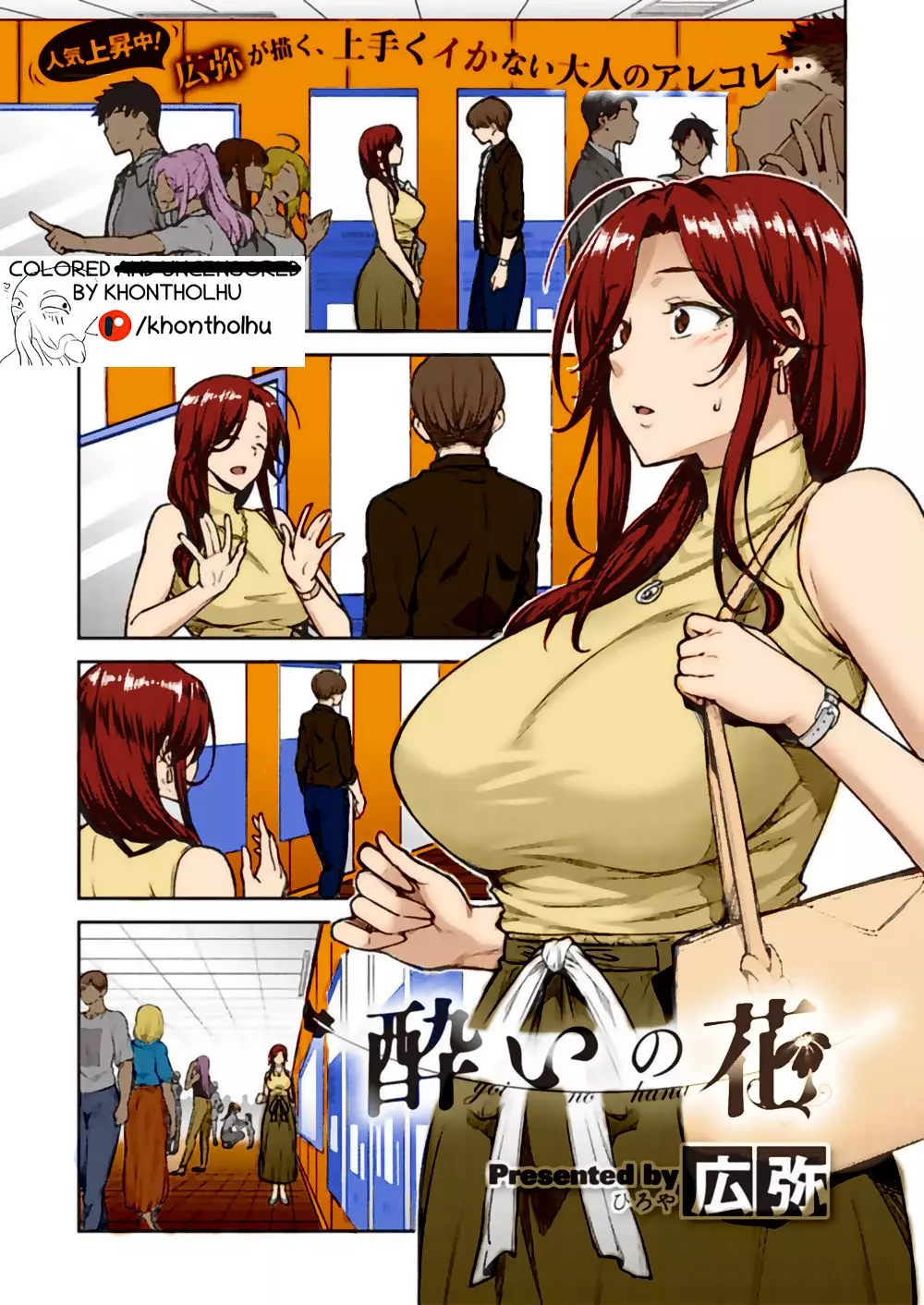 Drunken Flower – page 1