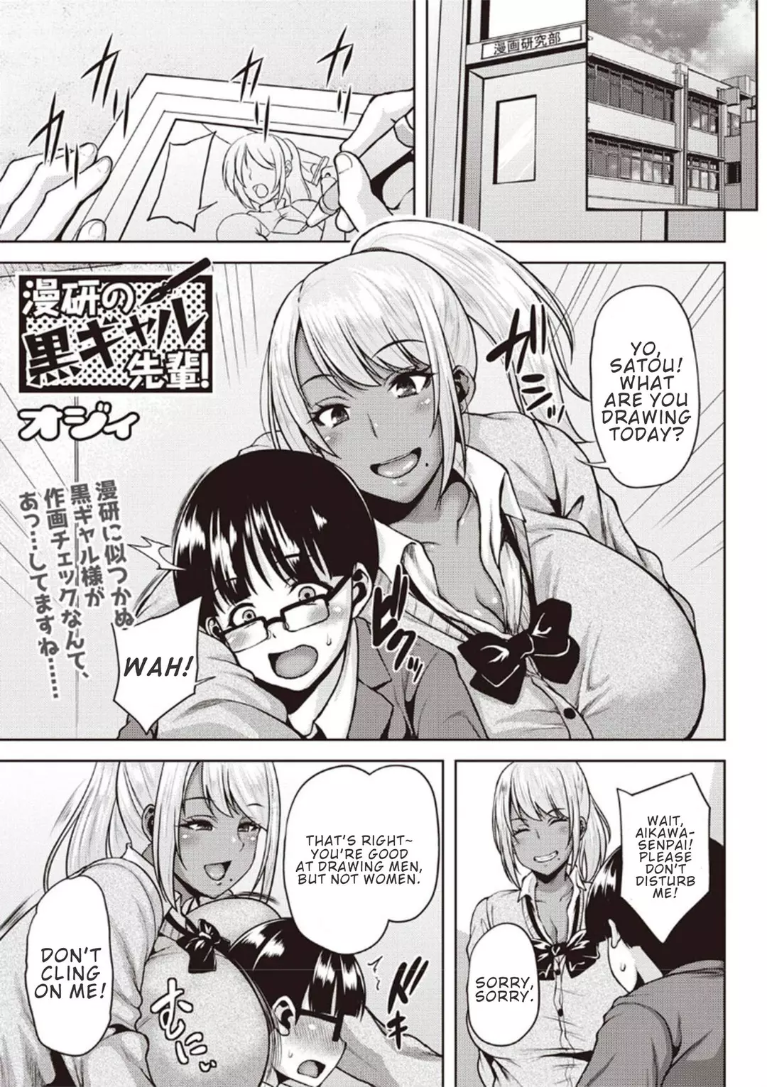 Dark-Skinned Gal Senpai of the Manga Club! – page 1