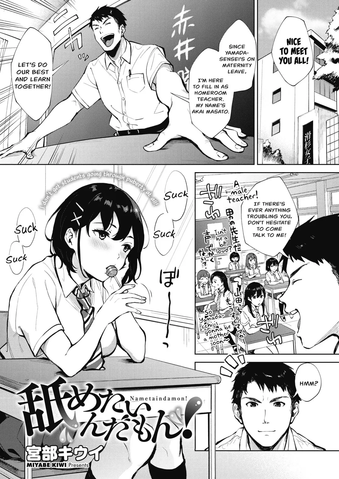 I Wanna Lick It! – page 1