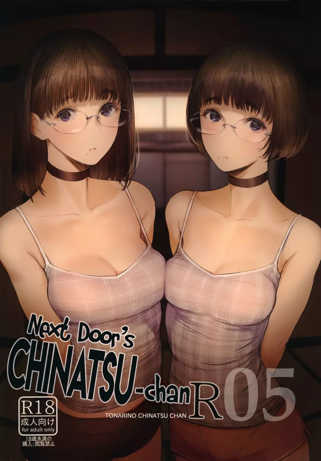 Next Door’s Chinatsu-chan R Next Door's Chinatsu-chan R05 - Chapter 5 – page 1